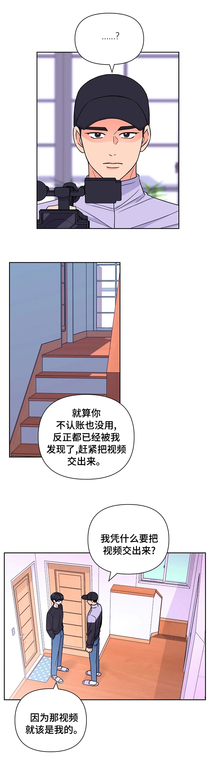 《体验现场(I+II季)》漫画最新章节第94话免费下拉式在线观看章节第【9】张图片