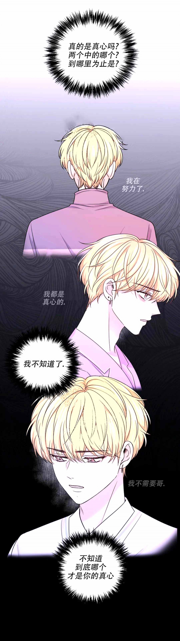 《体验现场(I+II季)》漫画最新章节第117话免费下拉式在线观看章节第【5】张图片