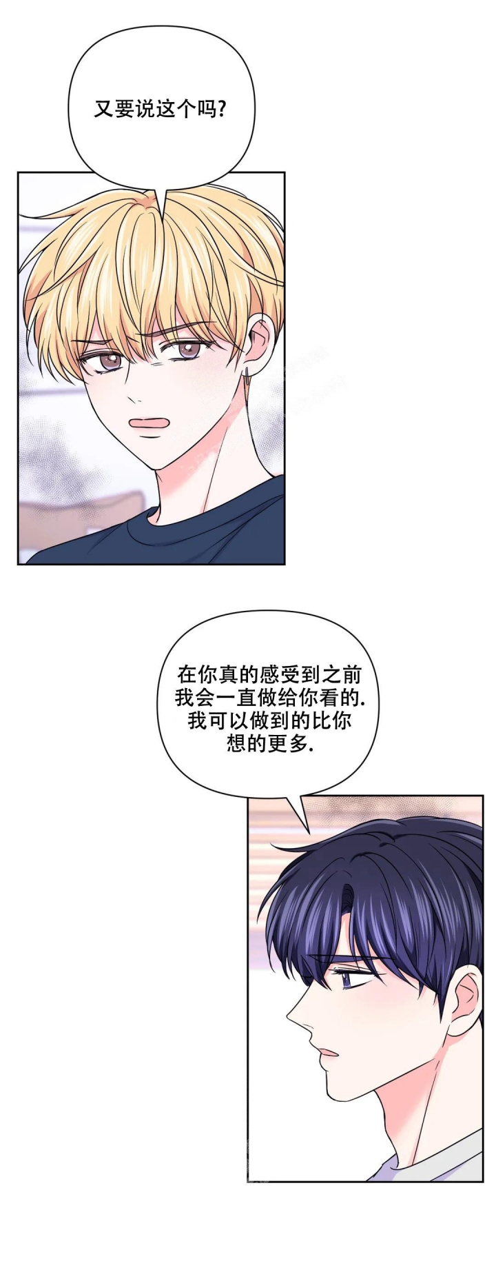 《体验现场(I+II季)》漫画最新章节第120话免费下拉式在线观看章节第【6】张图片