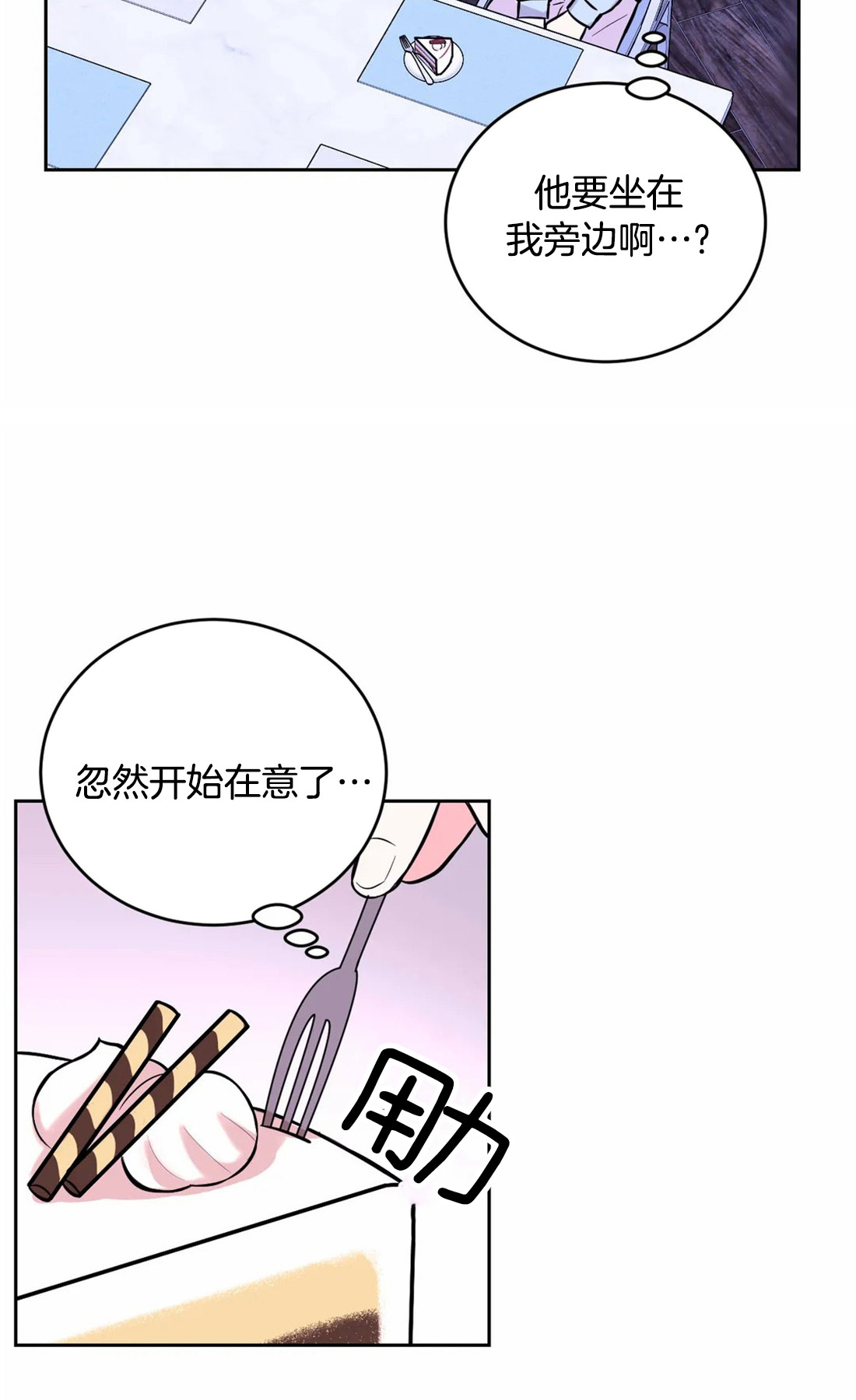 《体验现场(I+II季)》漫画最新章节第47话免费下拉式在线观看章节第【6】张图片