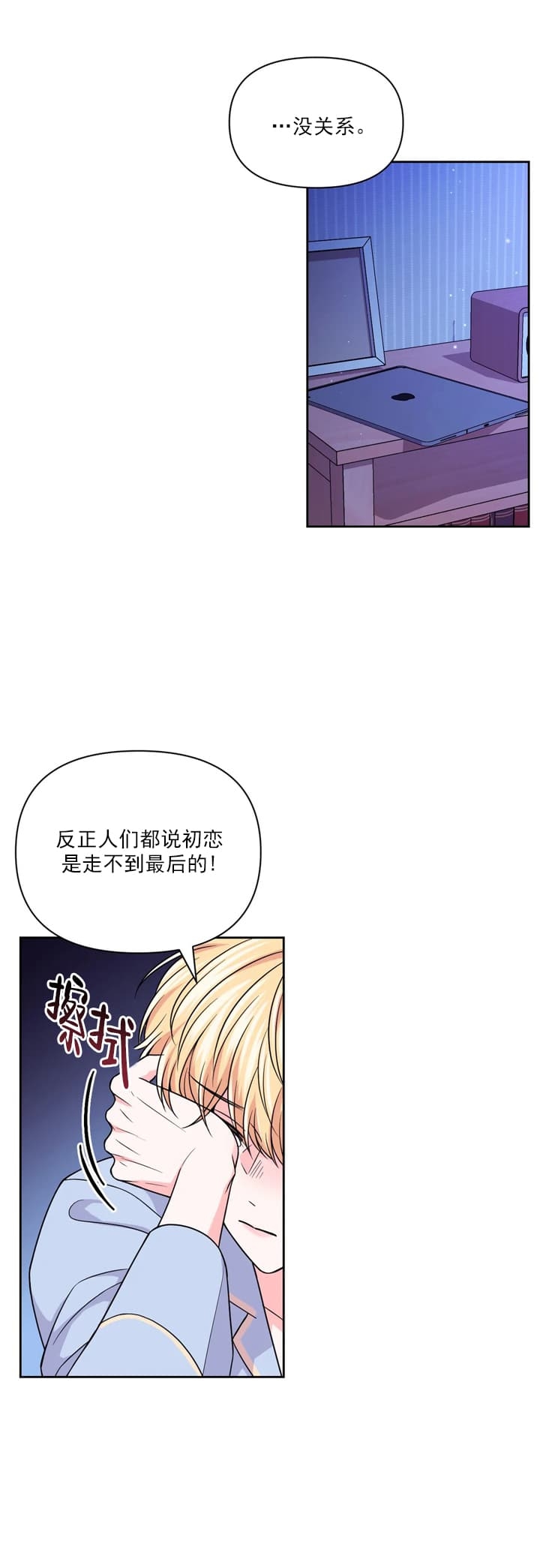 《体验现场(I+II季)》漫画最新章节第112话免费下拉式在线观看章节第【7】张图片