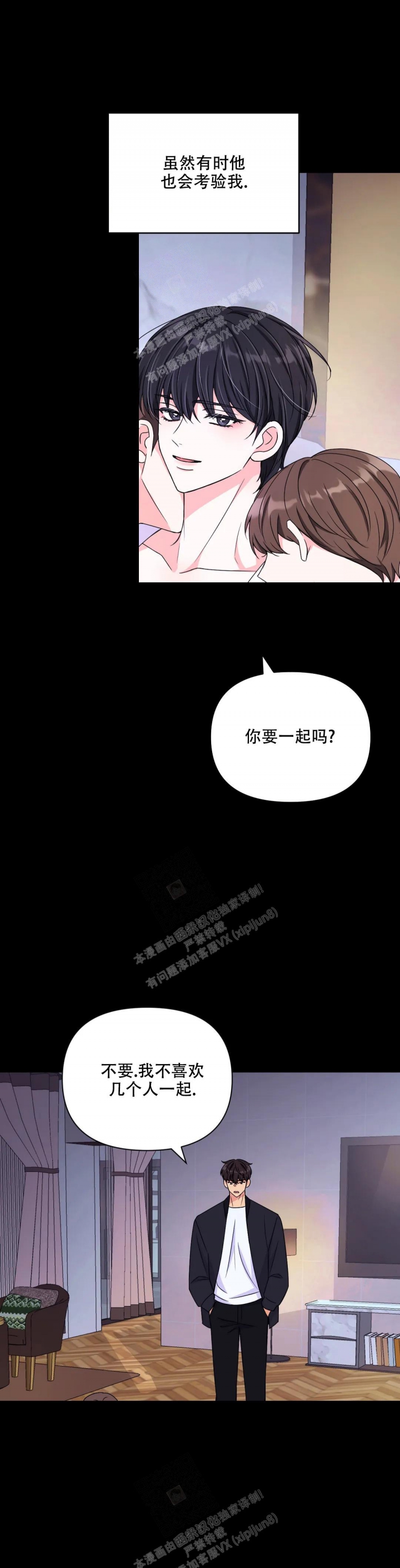 《体验现场(I+II季)》漫画最新章节第149话免费下拉式在线观看章节第【8】张图片