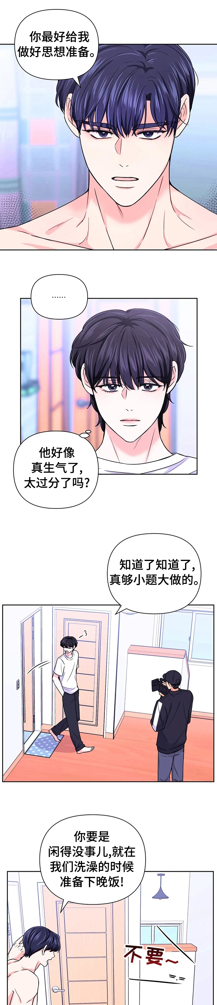 《体验现场(I+II季)》漫画最新章节第80话免费下拉式在线观看章节第【5】张图片