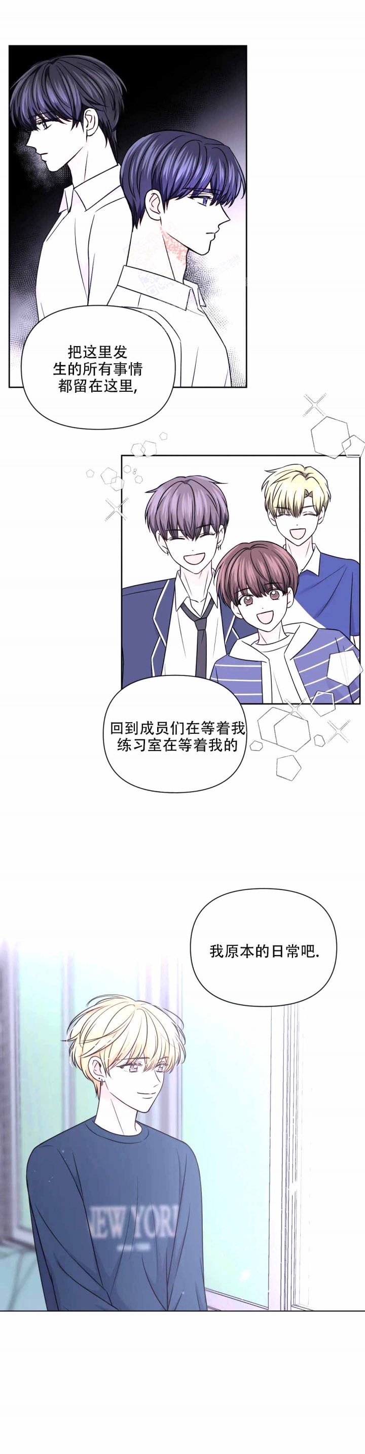 《体验现场(I+II季)》漫画最新章节第118话免费下拉式在线观看章节第【12】张图片