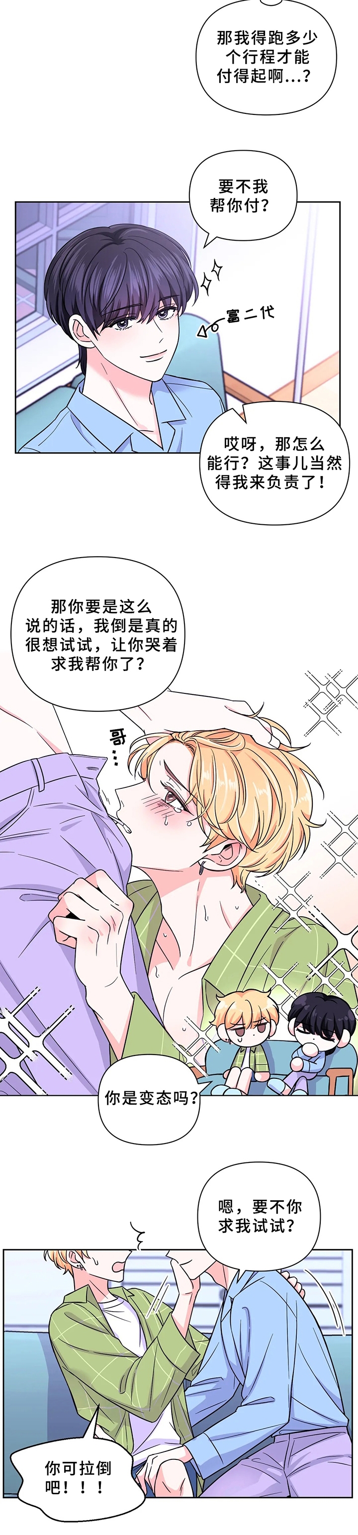 《体验现场(I+II季)》漫画最新章节第91话免费下拉式在线观看章节第【4】张图片