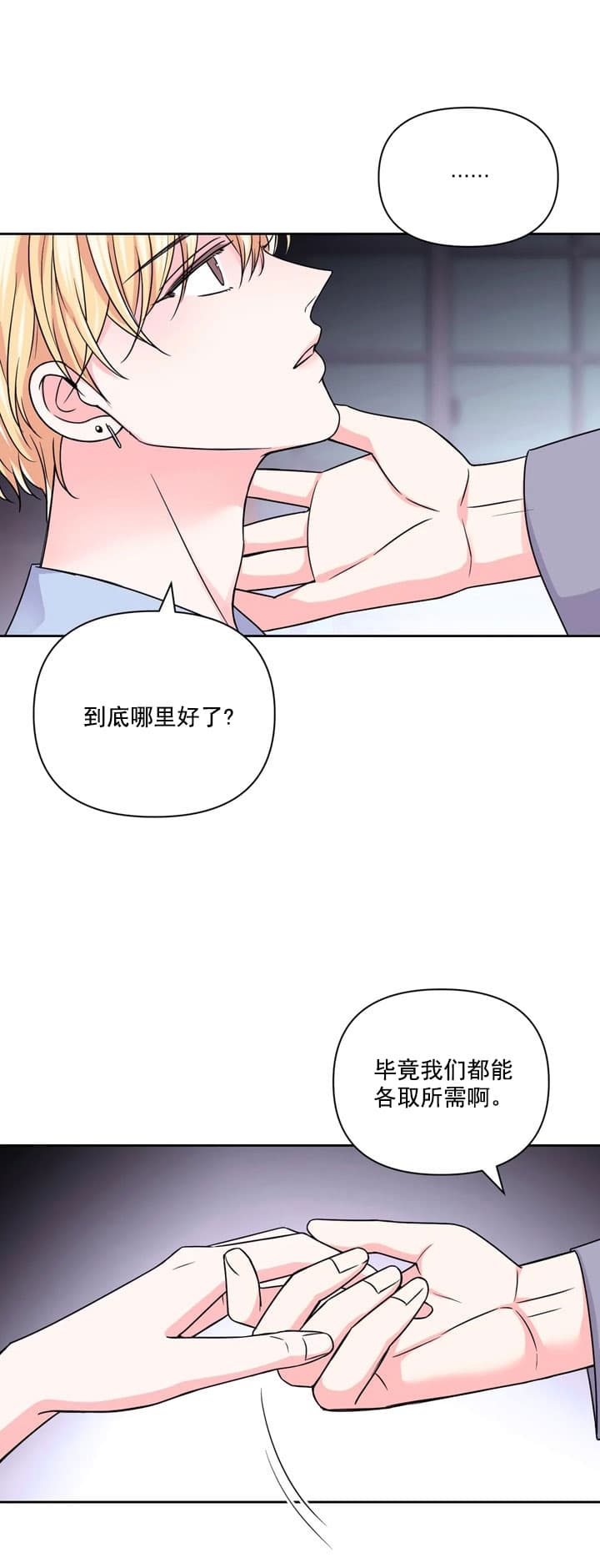 《体验现场(I+II季)》漫画最新章节第111话免费下拉式在线观看章节第【3】张图片