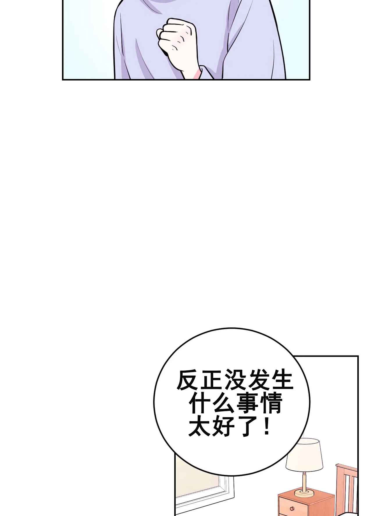 《体验现场(I+II季)》漫画最新章节第26话免费下拉式在线观看章节第【16】张图片