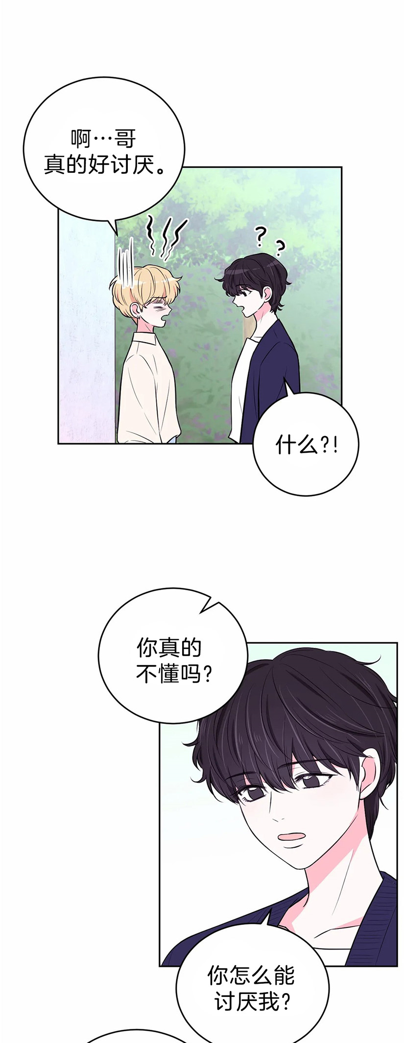 《体验现场(I+II季)》漫画最新章节第36话免费下拉式在线观看章节第【3】张图片