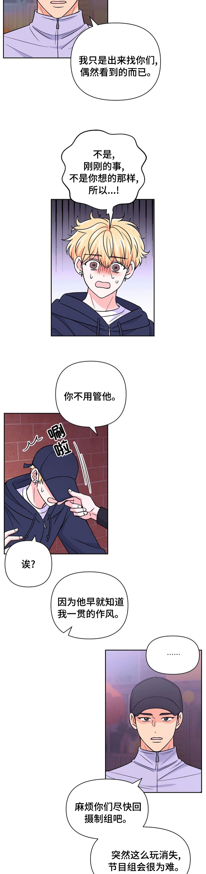 《体验现场(I+II季)》漫画最新章节第94话免费下拉式在线观看章节第【4】张图片