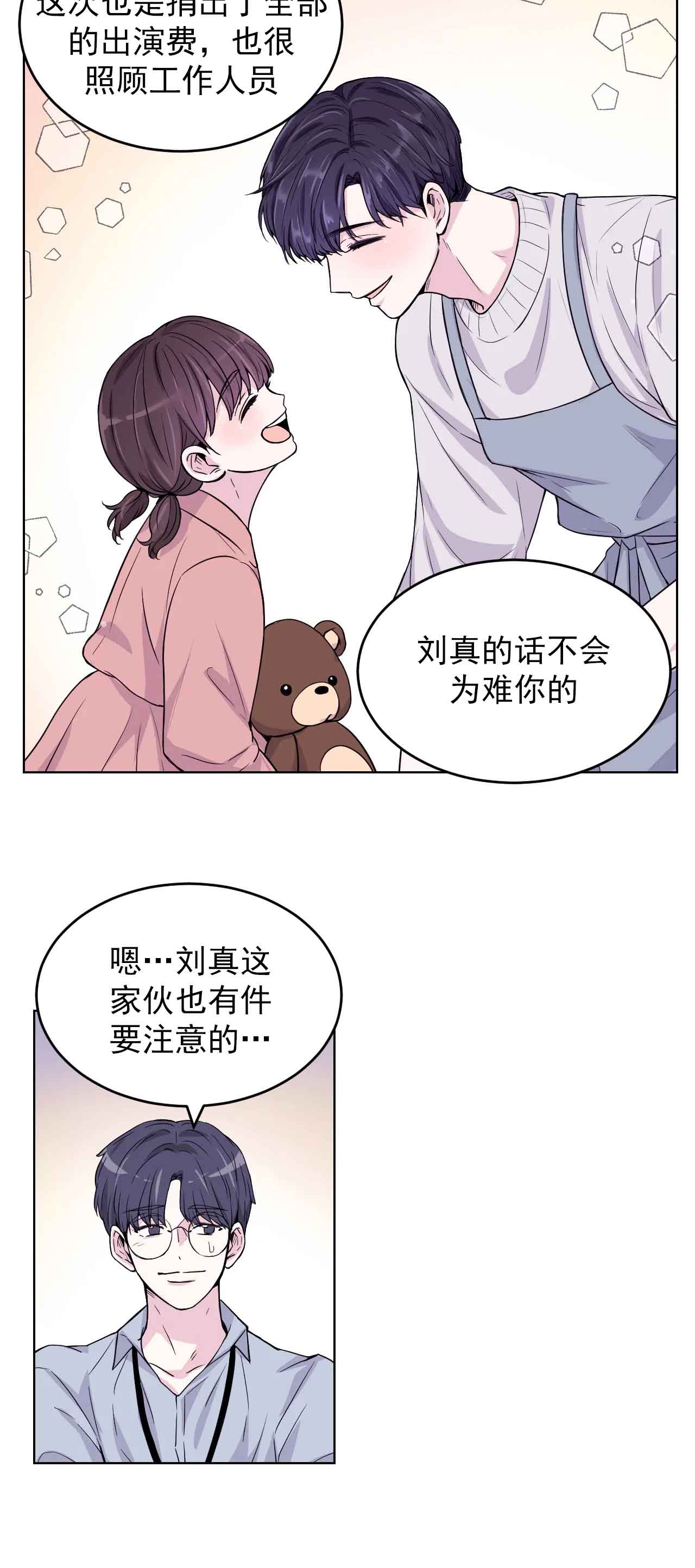 《体验现场(I+II季)》漫画最新章节第2话免费下拉式在线观看章节第【9】张图片