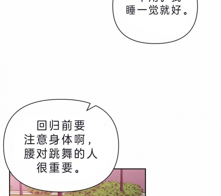 《体验现场(I+II季)》漫画最新章节第68话免费下拉式在线观看章节第【11】张图片