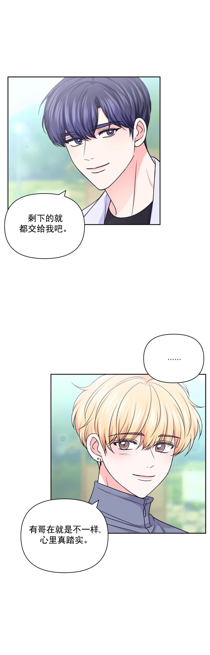 《体验现场(I+II季)》漫画最新章节第107话免费下拉式在线观看章节第【6】张图片