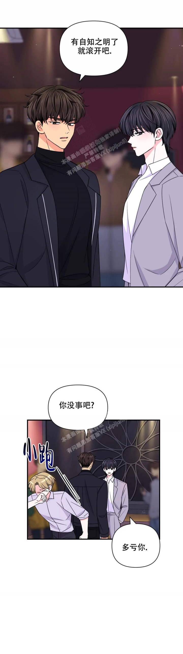 《体验现场(I+II季)》漫画最新章节第147话免费下拉式在线观看章节第【14】张图片