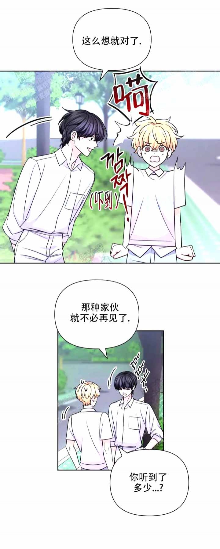 《体验现场(I+II季)》漫画最新章节第115话免费下拉式在线观看章节第【2】张图片