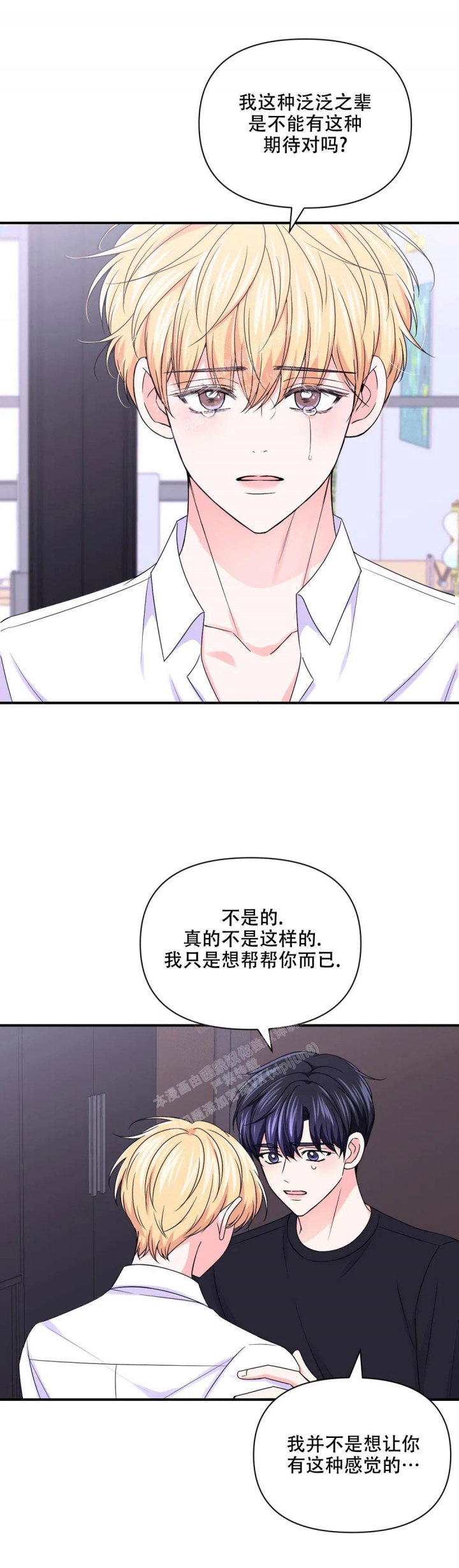 《体验现场(I+II季)》漫画最新章节第154话免费下拉式在线观看章节第【8】张图片