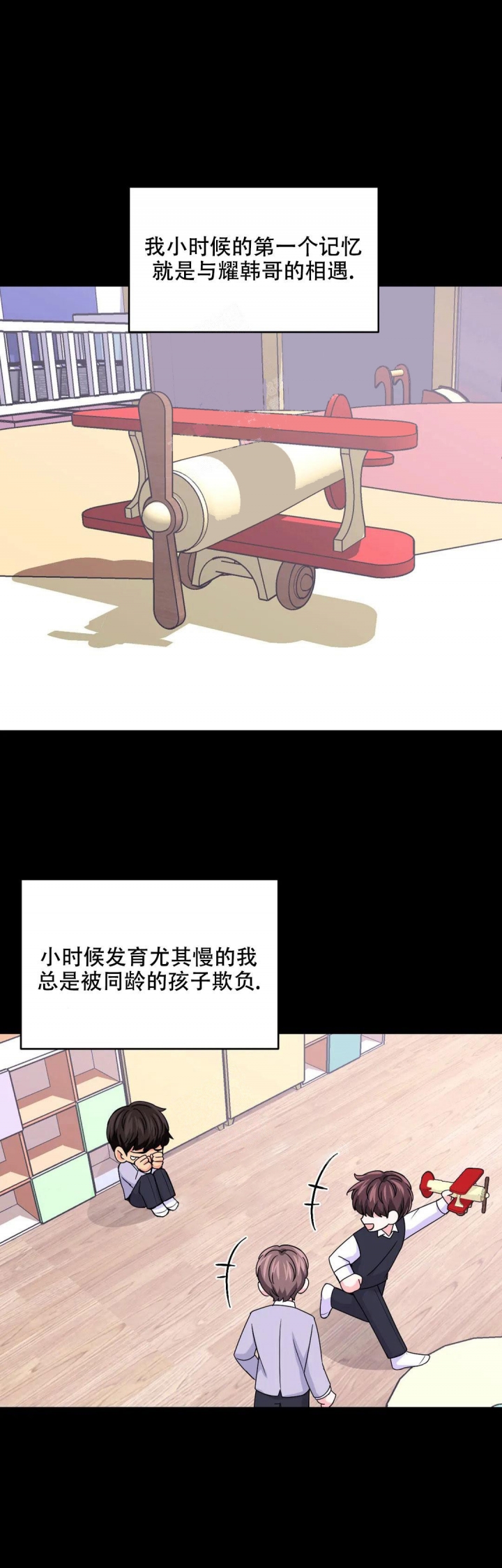 《体验现场(I+II季)》漫画最新章节第143话免费下拉式在线观看章节第【7】张图片