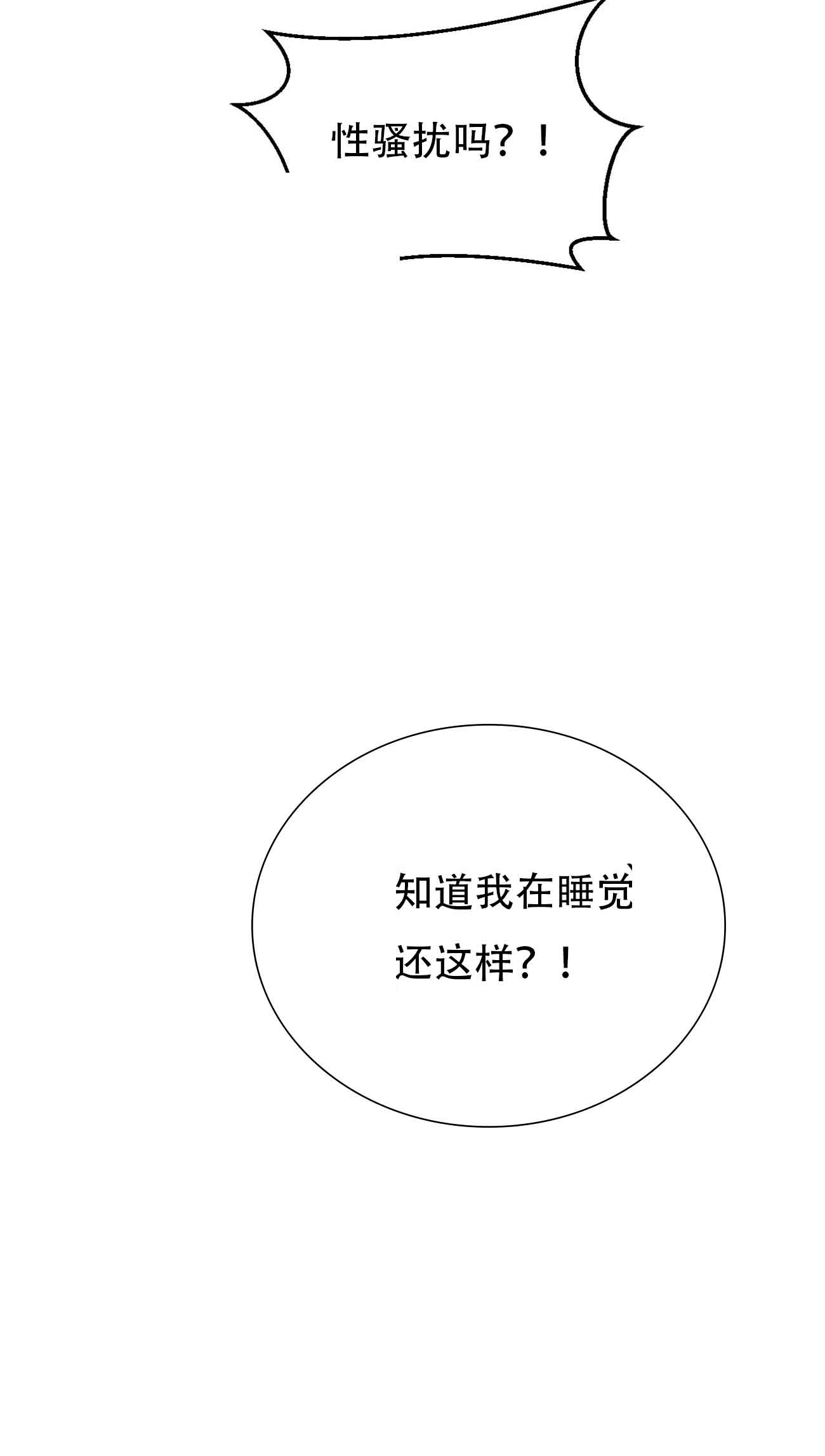 《体验现场(I+II季)》漫画最新章节第15话免费下拉式在线观看章节第【6】张图片