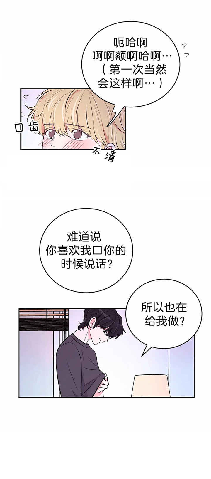 《体验现场(I+II季)》漫画最新章节第43话免费下拉式在线观看章节第【2】张图片