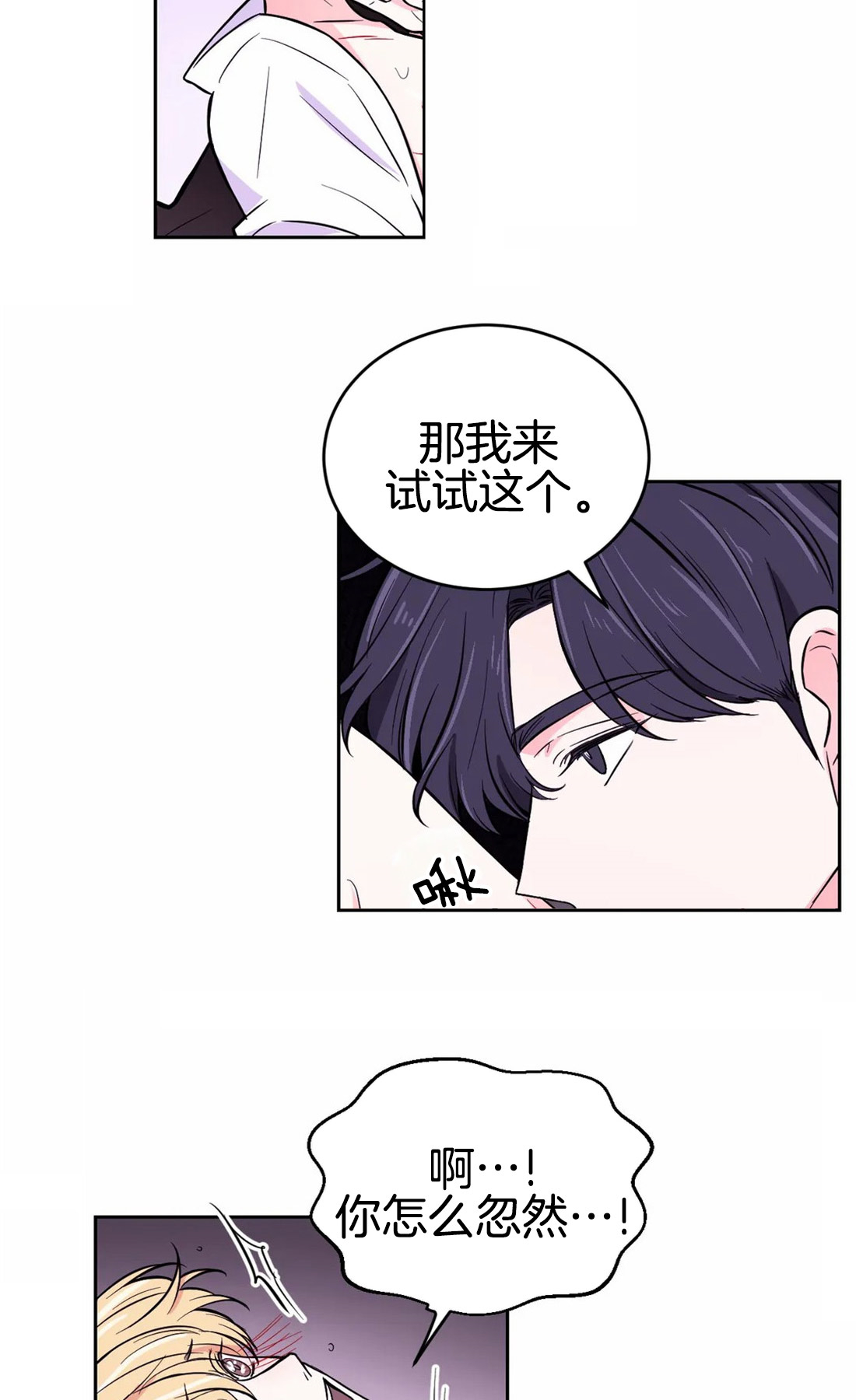 《体验现场(I+II季)》漫画最新章节第48话免费下拉式在线观看章节第【15】张图片