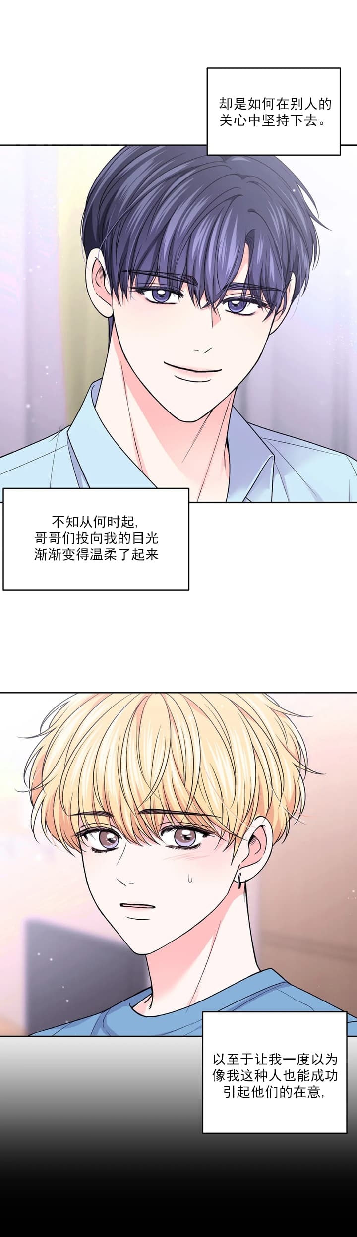 《体验现场(I+II季)》漫画最新章节第112话免费下拉式在线观看章节第【4】张图片