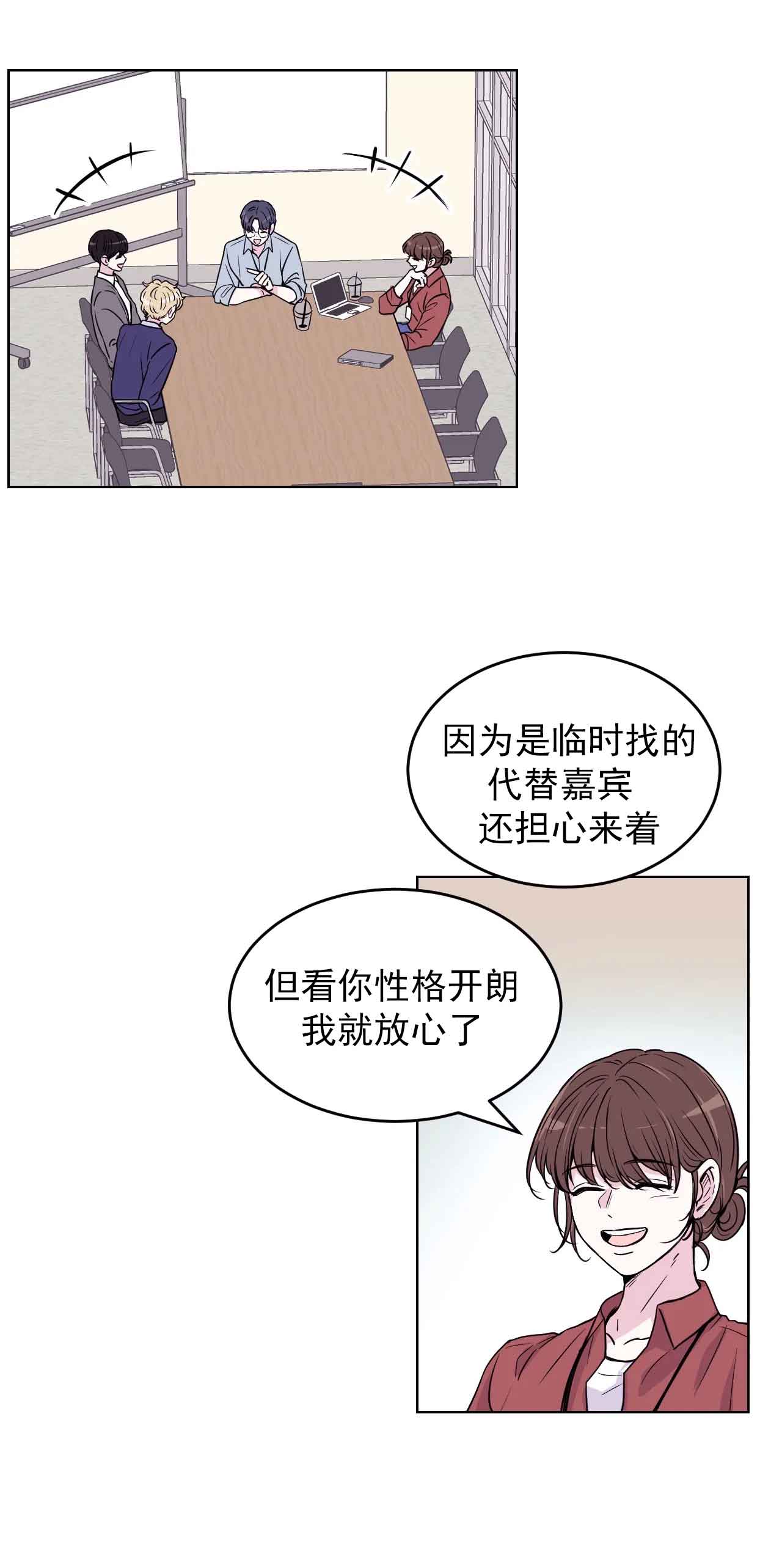 《体验现场(I+II季)》漫画最新章节第2话免费下拉式在线观看章节第【3】张图片