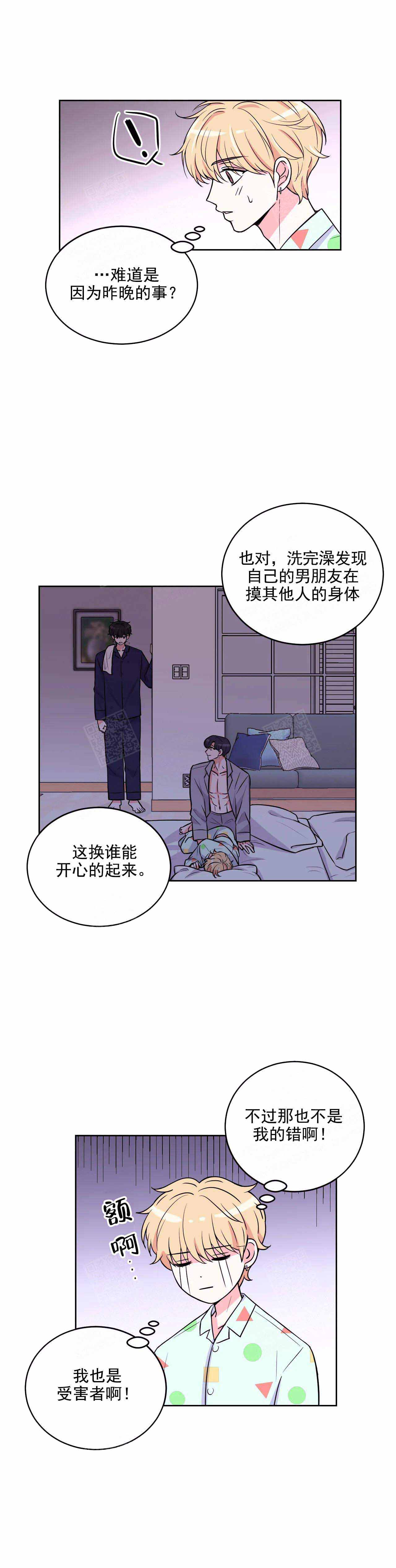 《体验现场(I+II季)》漫画最新章节第19话免费下拉式在线观看章节第【7】张图片