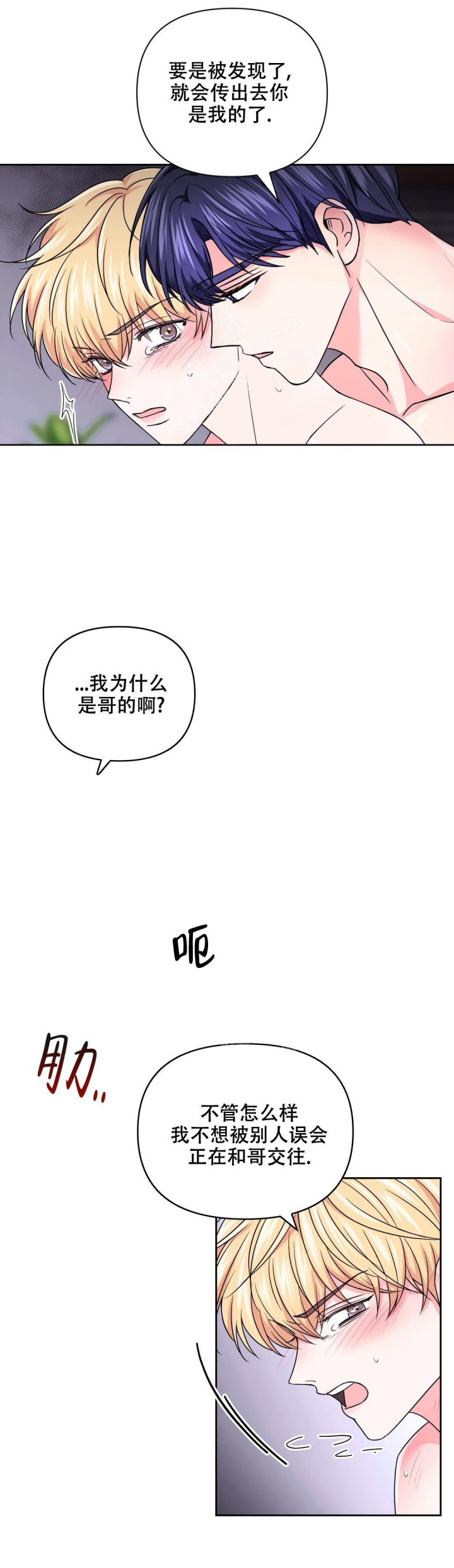 《体验现场(I+II季)》漫画最新章节第124话免费下拉式在线观看章节第【3】张图片