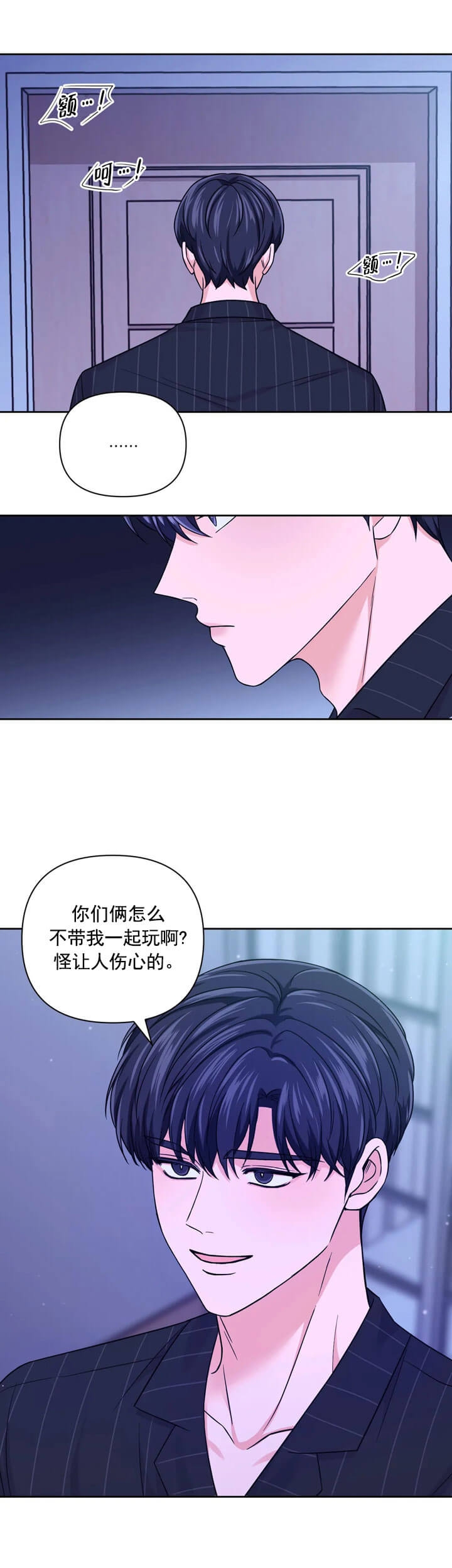 《体验现场(I+II季)》漫画最新章节第99话免费下拉式在线观看章节第【8】张图片