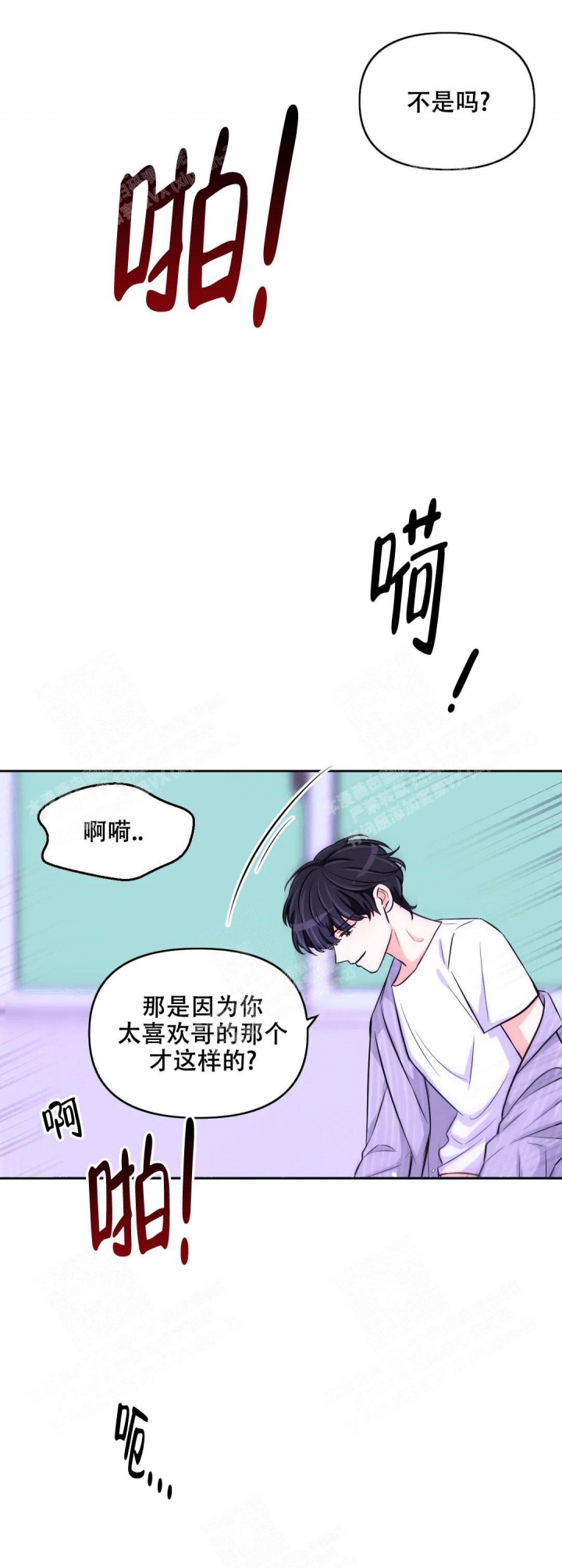 《体验现场(I+II季)》漫画最新章节第77话免费下拉式在线观看章节第【3】张图片