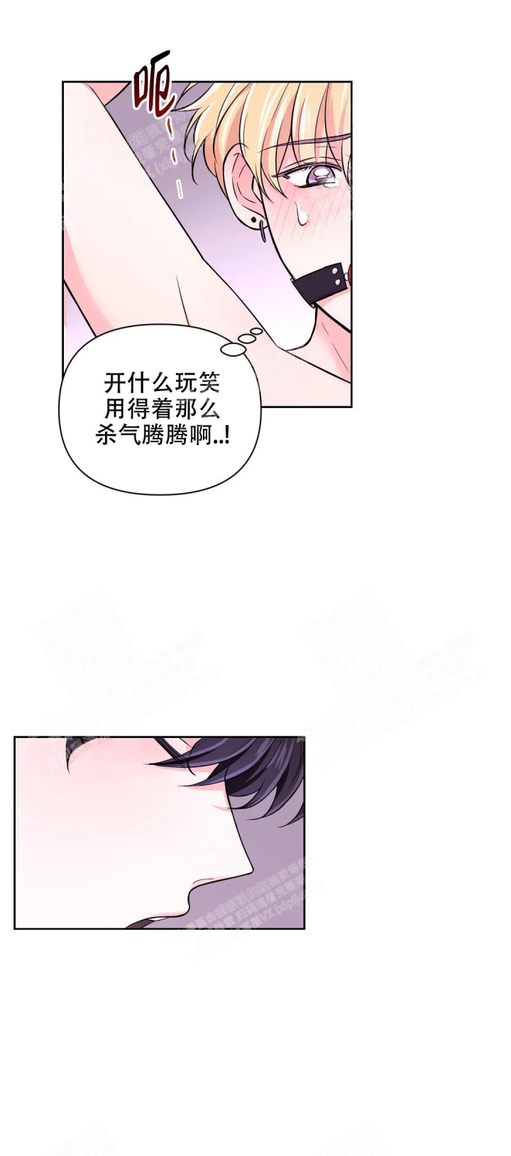 《体验现场(I+II季)》漫画最新章节第76话免费下拉式在线观看章节第【7】张图片