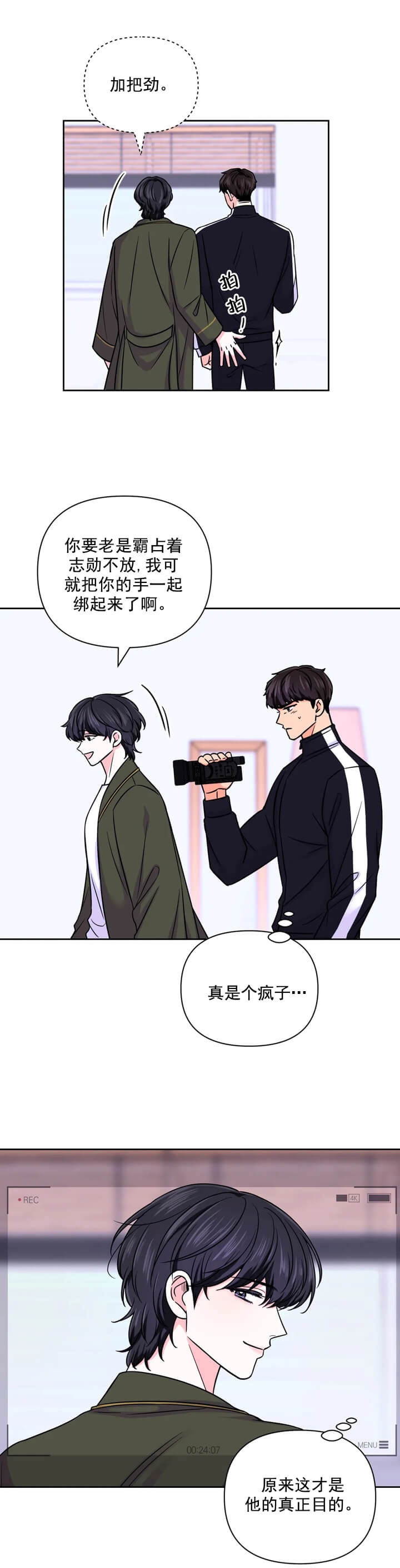 《体验现场(I+II季)》漫画最新章节第101话免费下拉式在线观看章节第【10】张图片