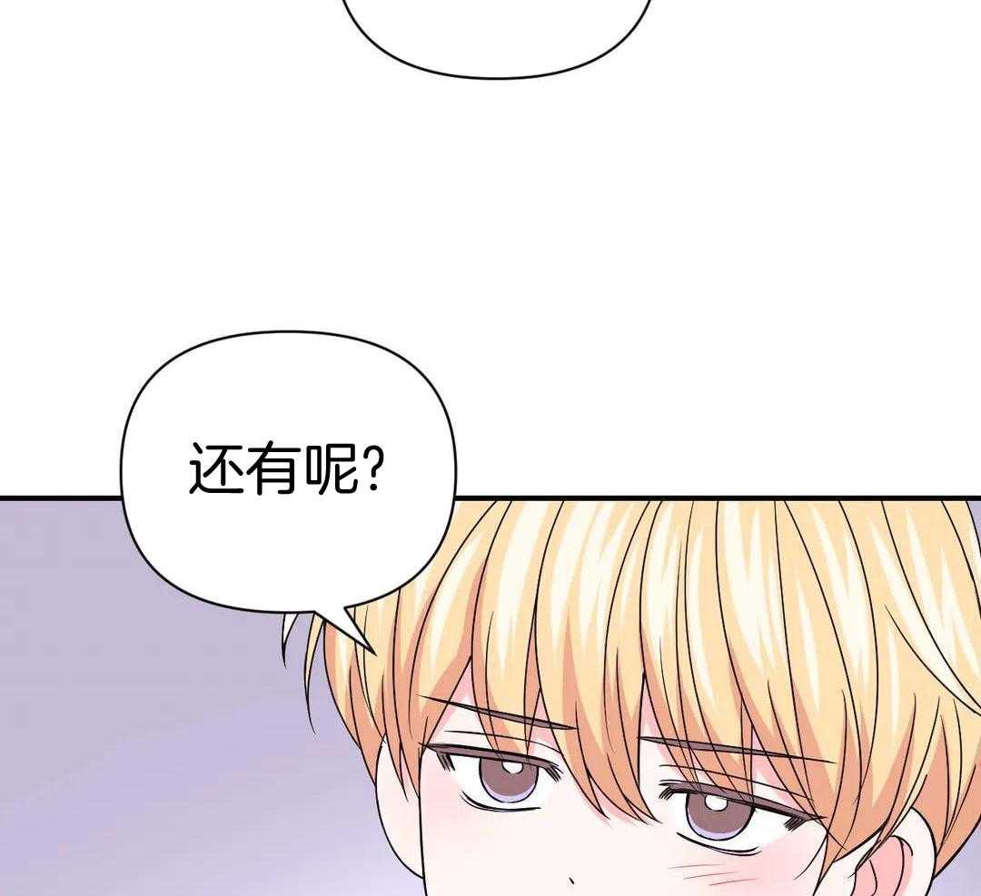 《体验现场(I+II季)》漫画最新章节第164话免费下拉式在线观看章节第【29】张图片