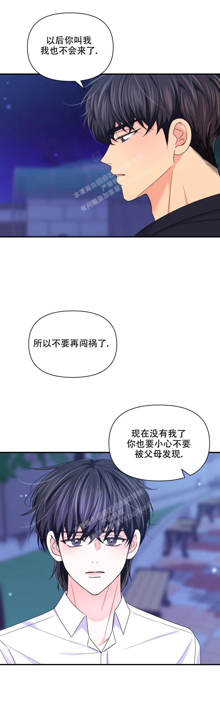 《体验现场(I+II季)》漫画最新章节第150话免费下拉式在线观看章节第【8】张图片