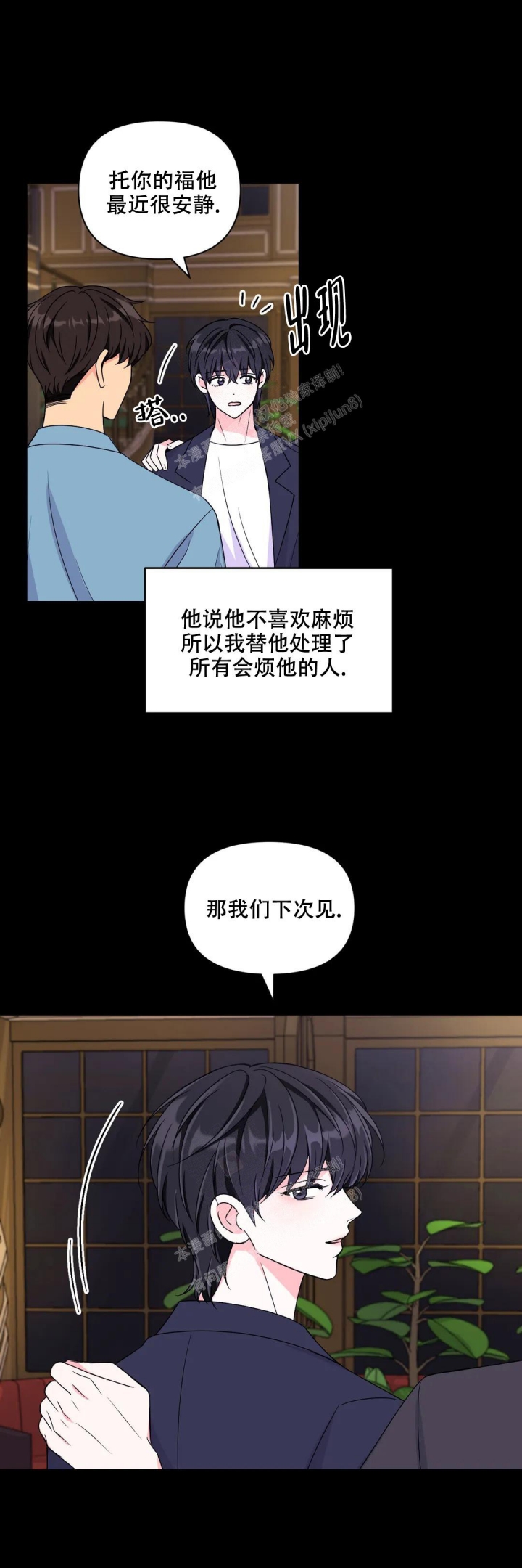 《体验现场(I+II季)》漫画最新章节第149话免费下拉式在线观看章节第【6】张图片