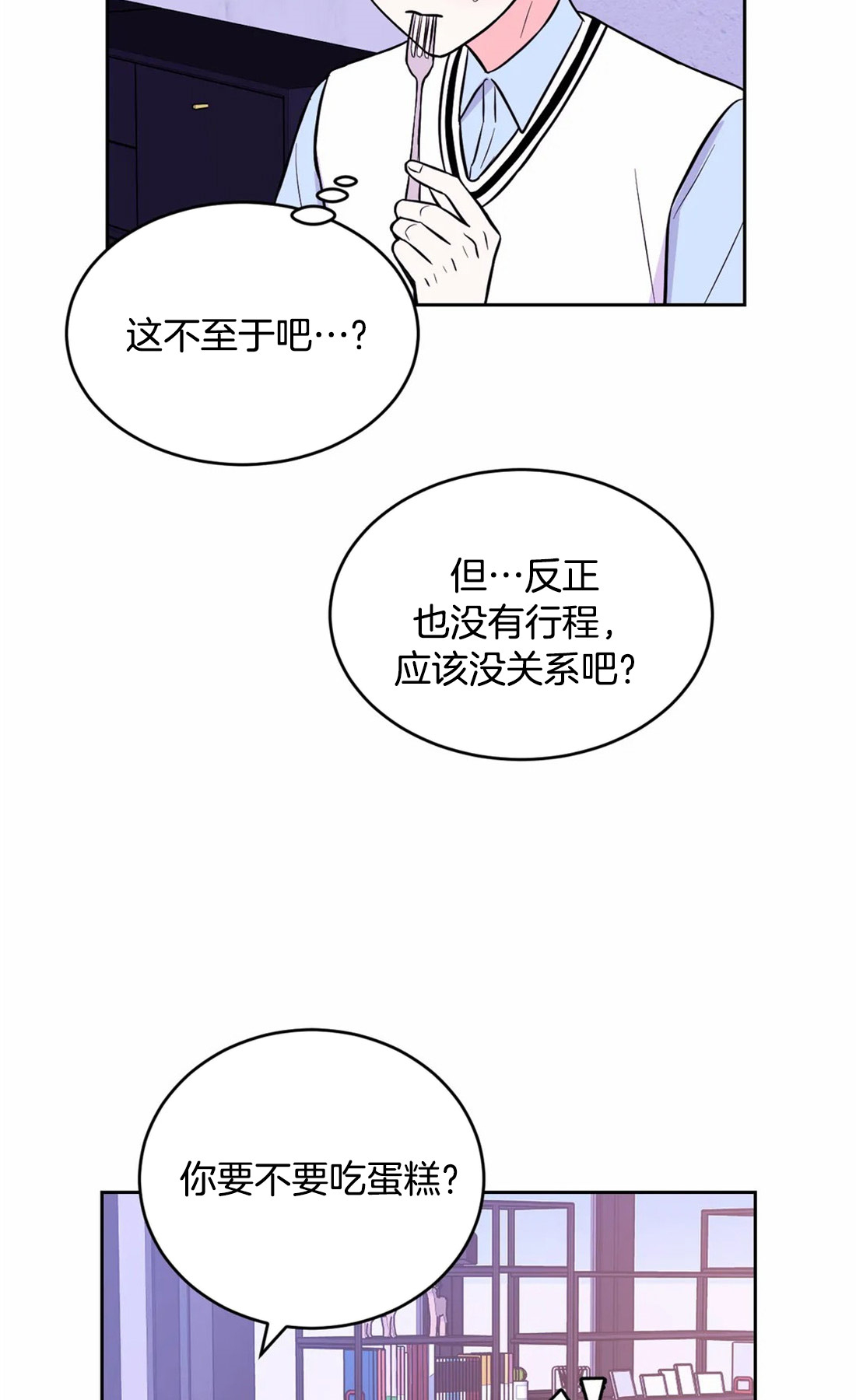 《体验现场(I+II季)》漫画最新章节第47话免费下拉式在线观看章节第【3】张图片