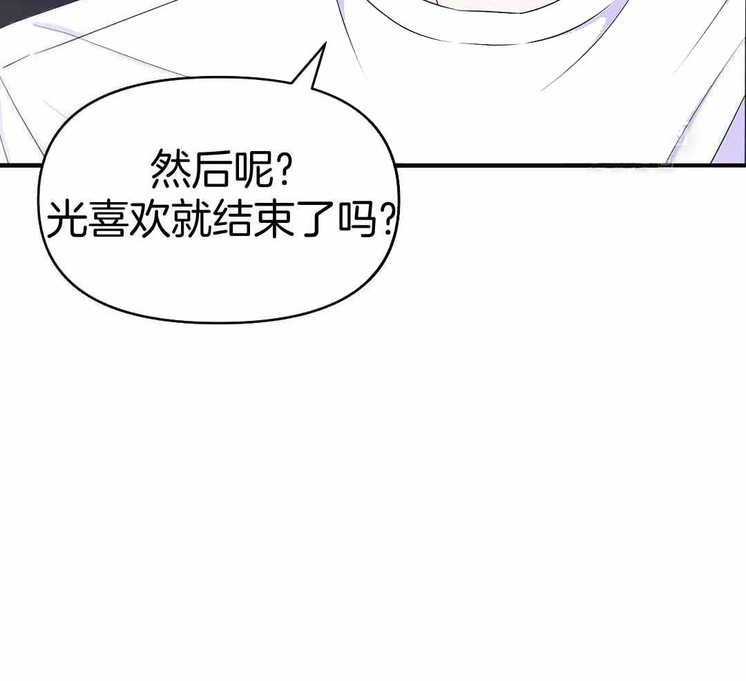 《体验现场(I+II季)》漫画最新章节第164话免费下拉式在线观看章节第【34】张图片