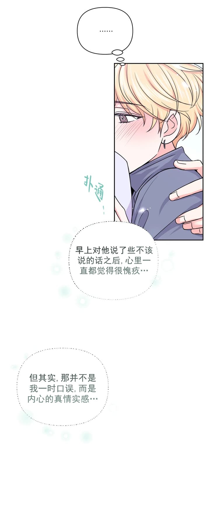 《体验现场(I+II季)》漫画最新章节第107话免费下拉式在线观看章节第【10】张图片