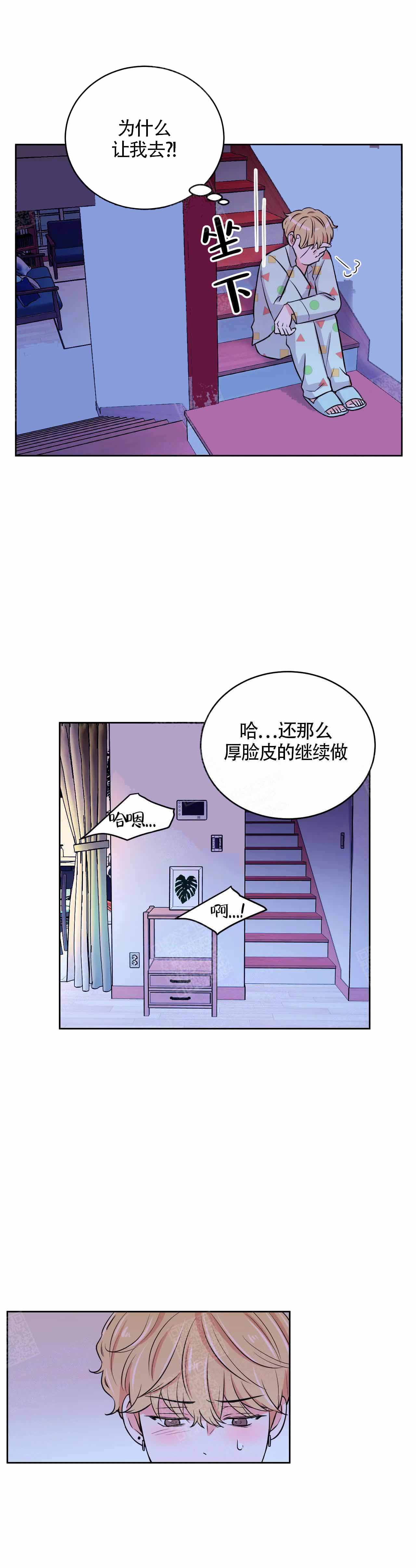 《体验现场(I+II季)》漫画最新章节第23话免费下拉式在线观看章节第【6】张图片