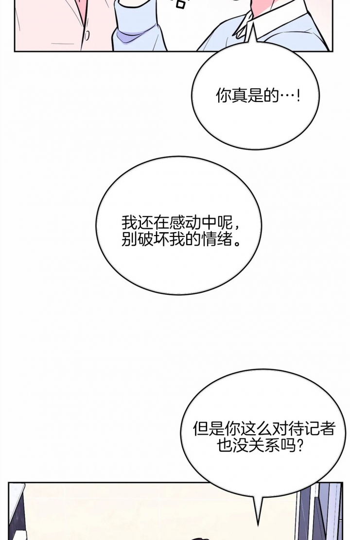 《体验现场(I+II季)》漫画最新章节第55话免费下拉式在线观看章节第【27】张图片