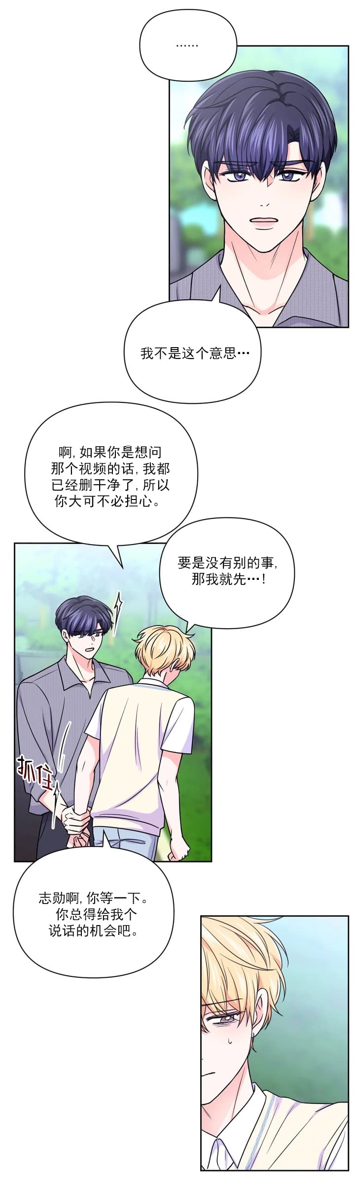 《体验现场(I+II季)》漫画最新章节第113话免费下拉式在线观看章节第【6】张图片