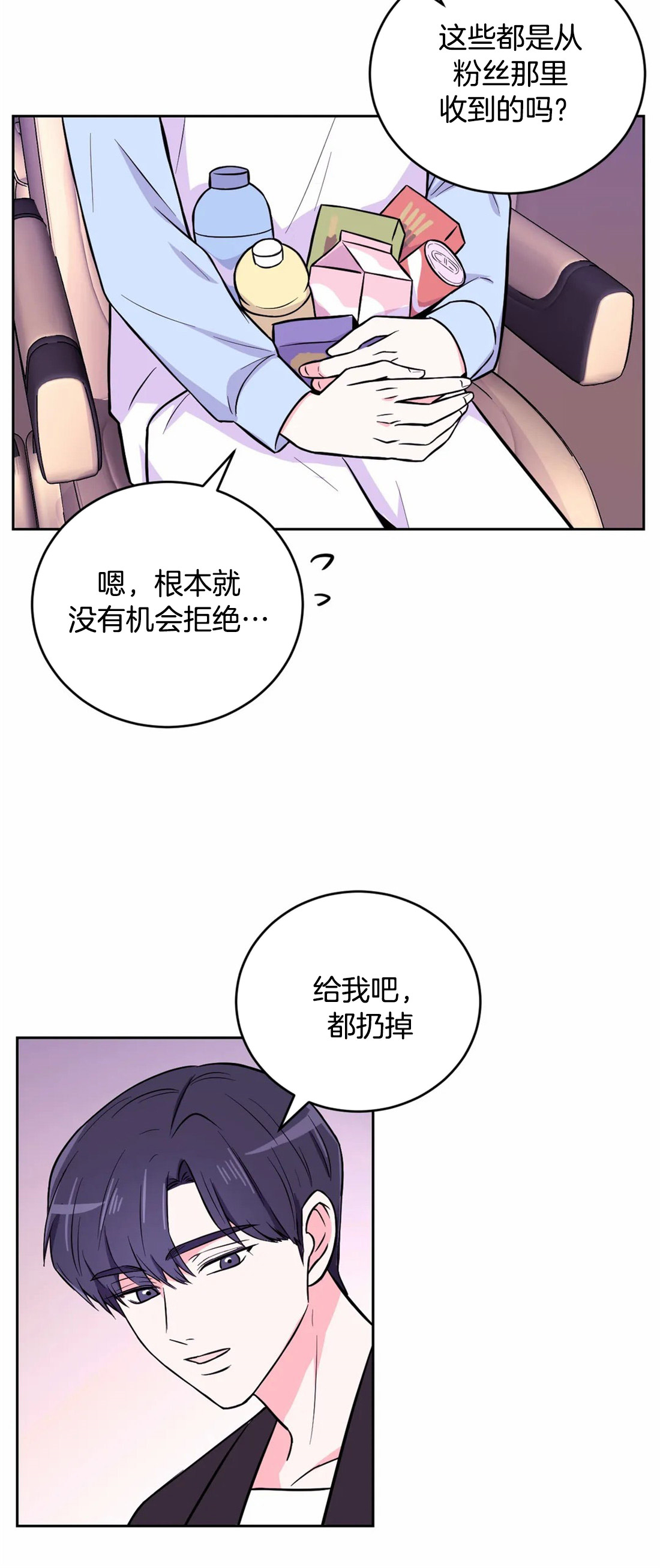 《体验现场(I+II季)》漫画最新章节第46话免费下拉式在线观看章节第【8】张图片