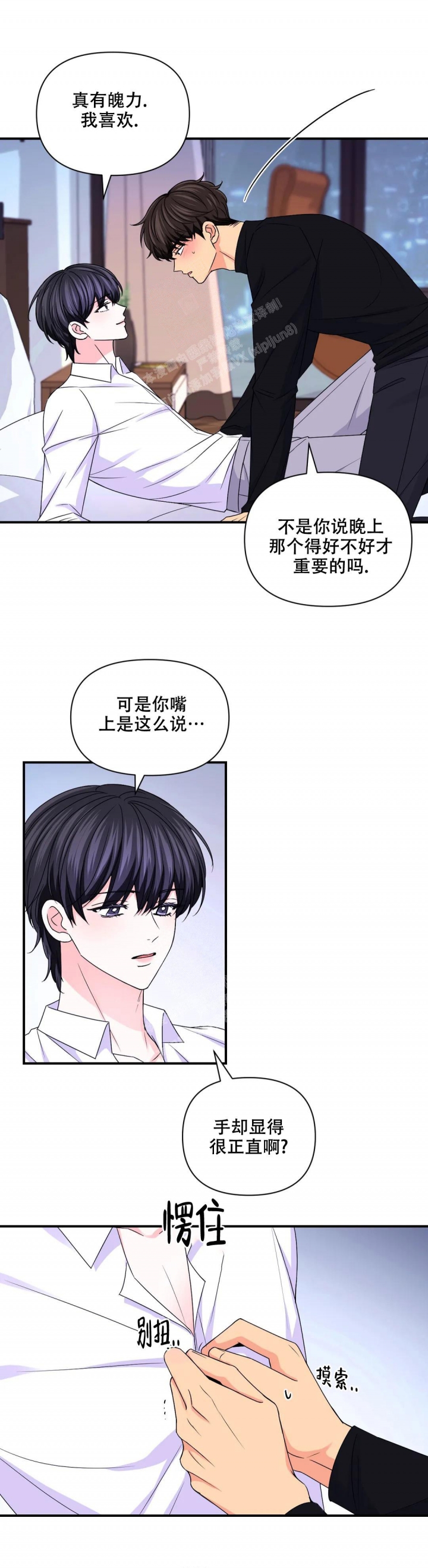 《体验现场(I+II季)》漫画最新章节第148话免费下拉式在线观看章节第【9】张图片