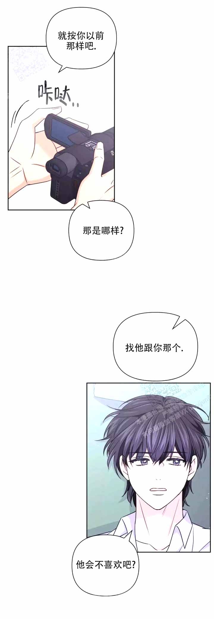 《体验现场(I+II季)》漫画最新章节第114话免费下拉式在线观看章节第【19】张图片