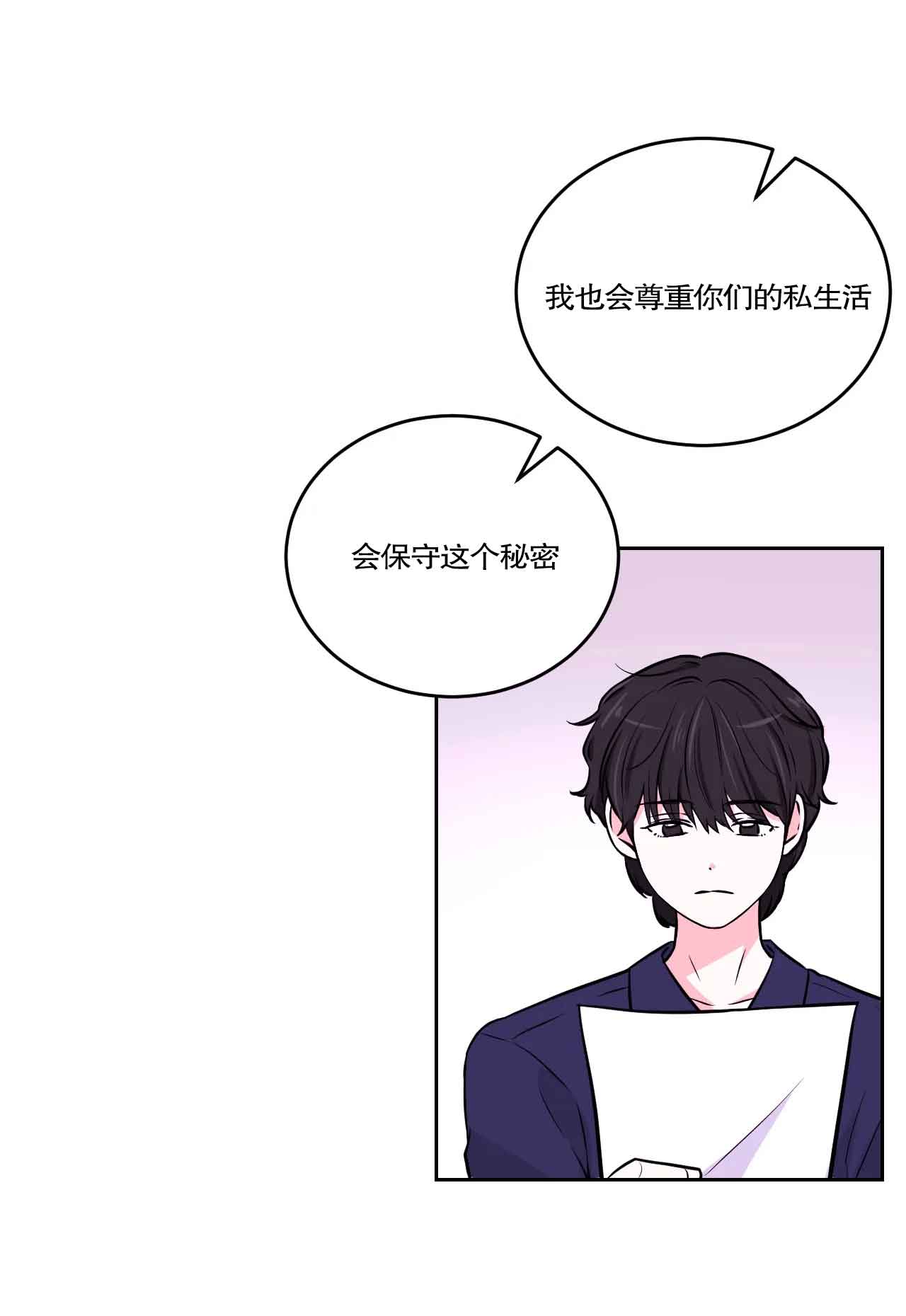 《体验现场(I+II季)》漫画最新章节第24话免费下拉式在线观看章节第【15】张图片