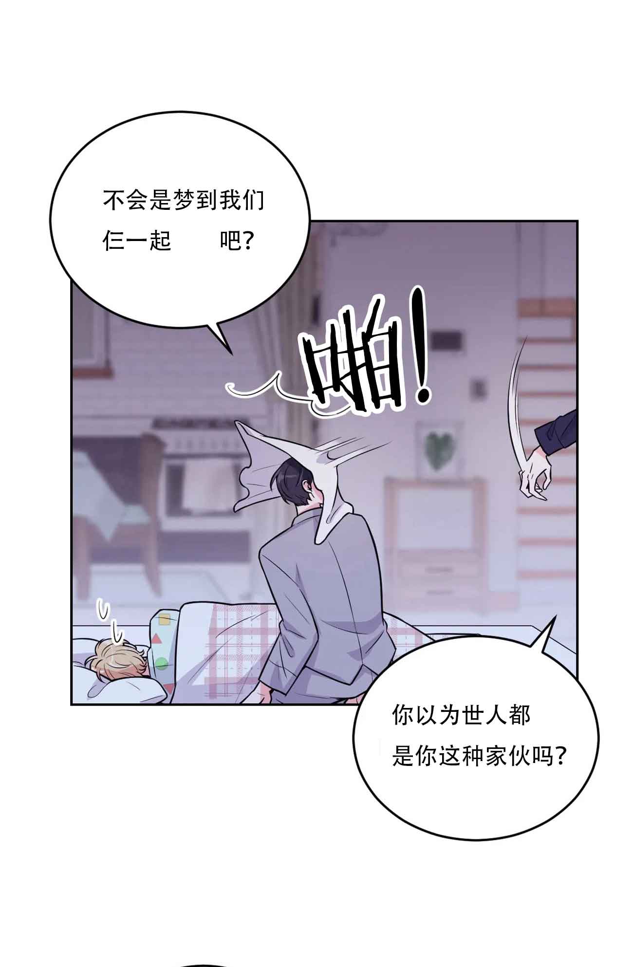 《体验现场(I+II季)》漫画最新章节第16话免费下拉式在线观看章节第【1】张图片