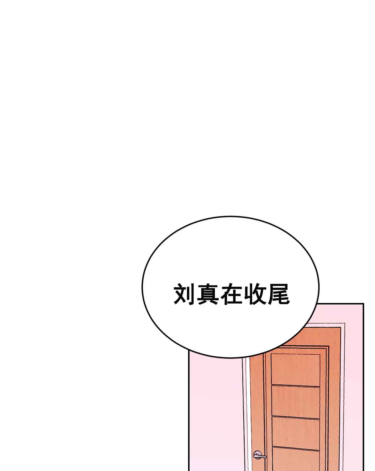 《体验现场(I+II季)》漫画最新章节第28话免费下拉式在线观看章节第【5】张图片