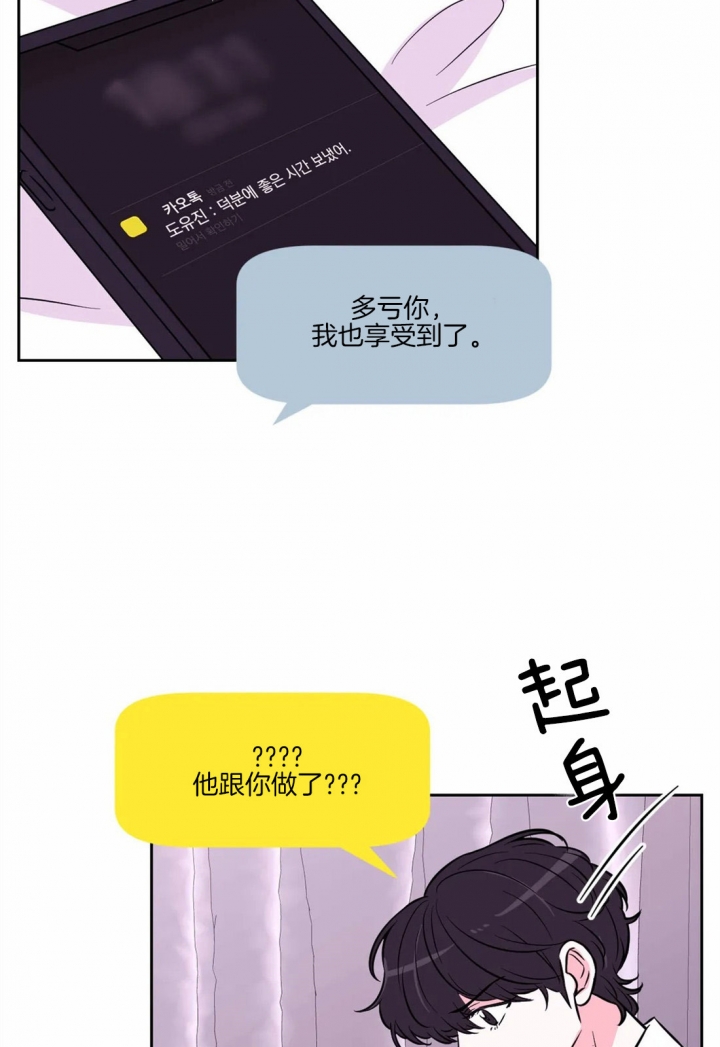 《体验现场(I+II季)》漫画最新章节第61话免费下拉式在线观看章节第【16】张图片