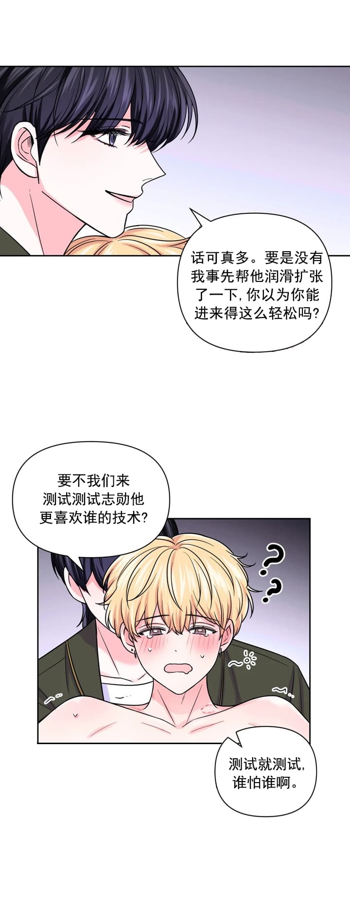 《体验现场(I+II季)》漫画最新章节第102话免费下拉式在线观看章节第【8】张图片