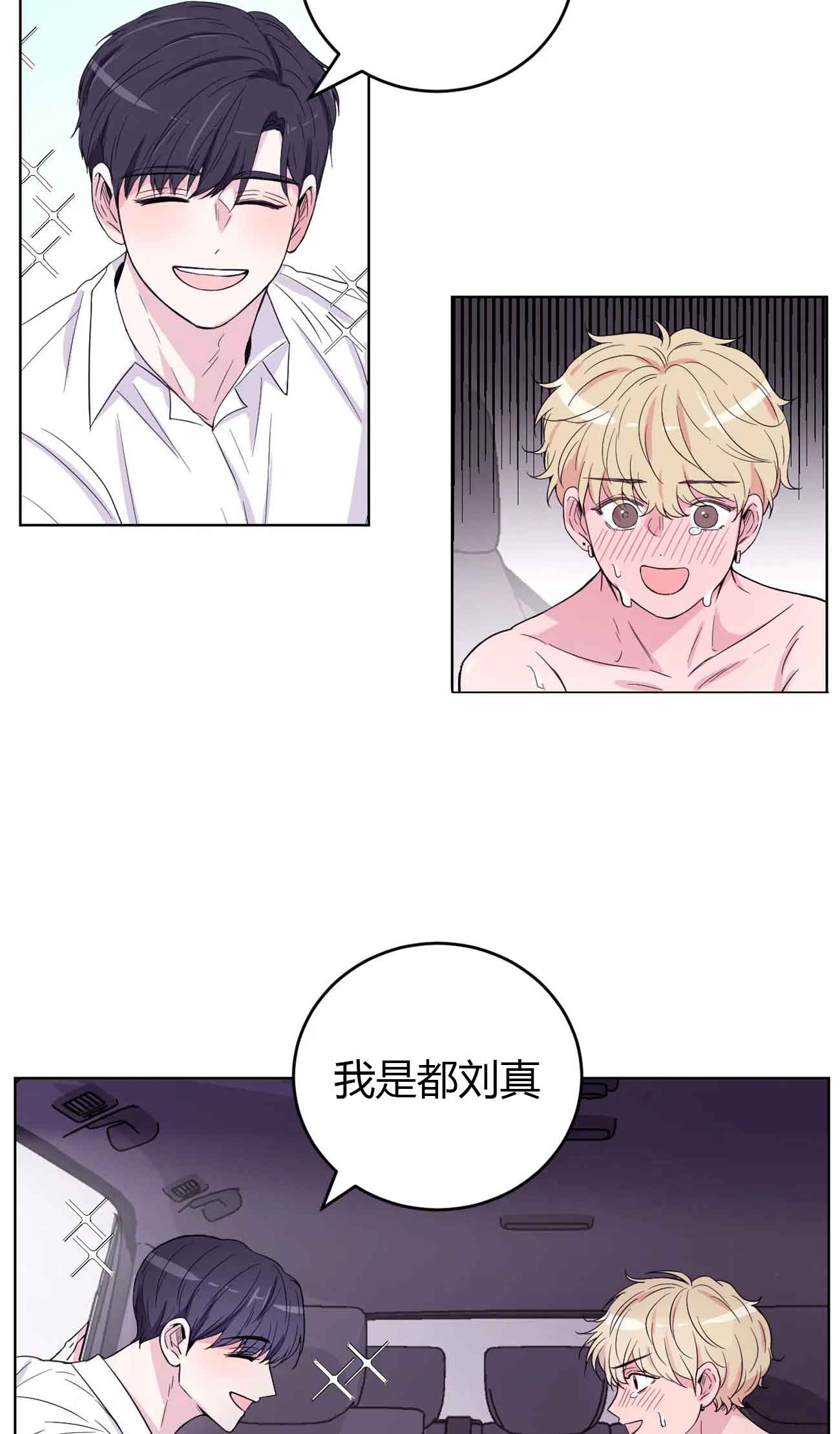 《体验现场(I+II季)》漫画最新章节第7话免费下拉式在线观看章节第【12】张图片