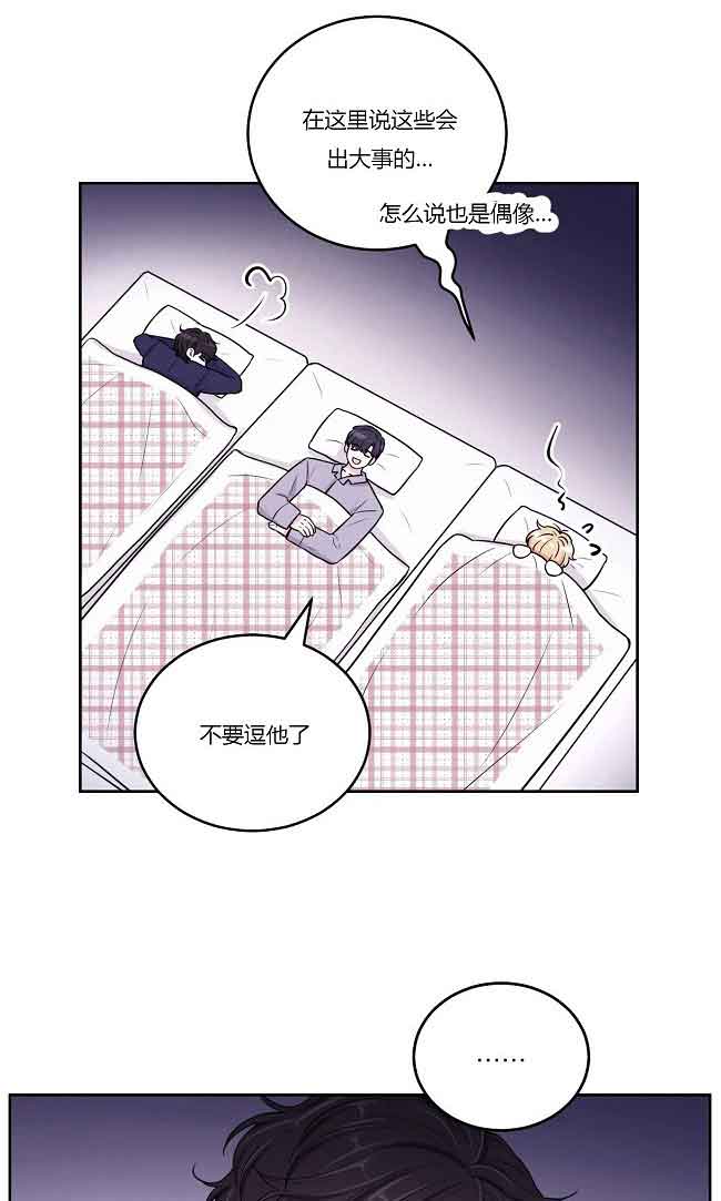 《体验现场(I+II季)》漫画最新章节第13话免费下拉式在线观看章节第【3】张图片